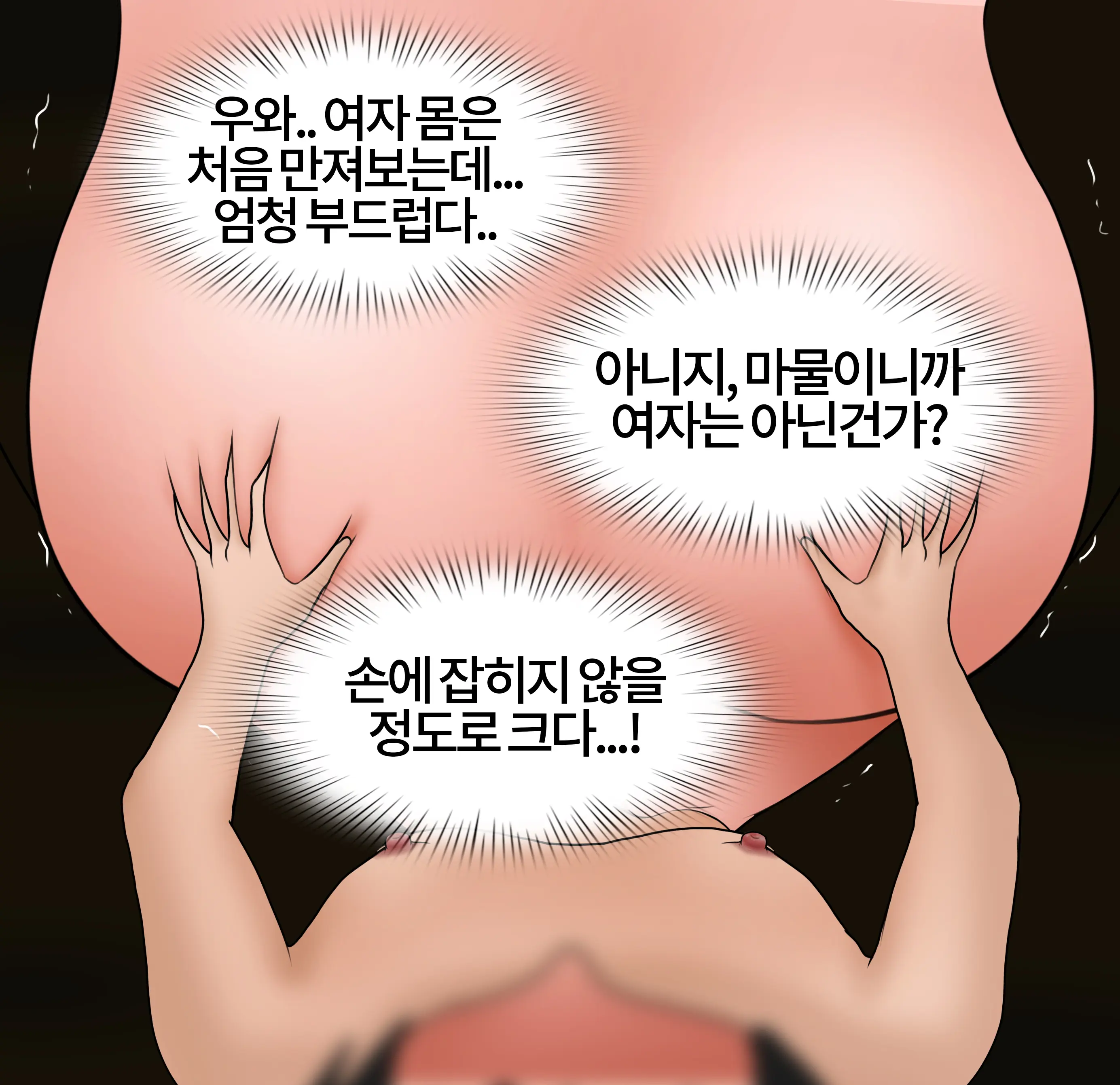 잡몹 촉수녀가 너무 잘함 Low Level Tentacle Monster Is Too Good At [Korean] 01-20